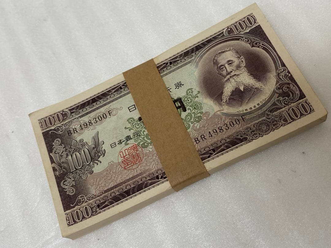 3-2310 板垣退助　旧100円札 100枚・連番