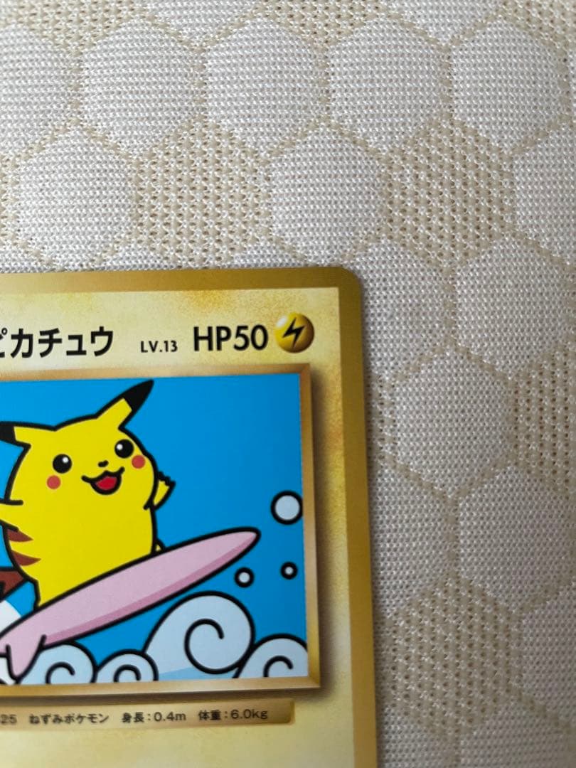 なみのりピカチュウ　プロモ