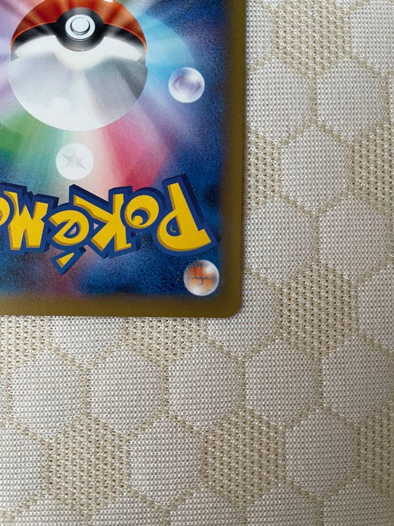 なみのりピカチュウ　プロモ