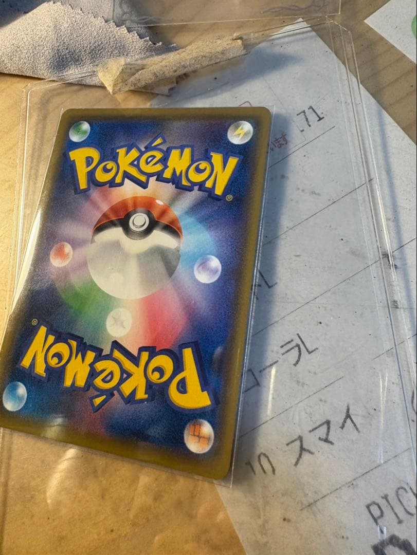 クイックボール UR S1H 拡張パック シールド 074/060