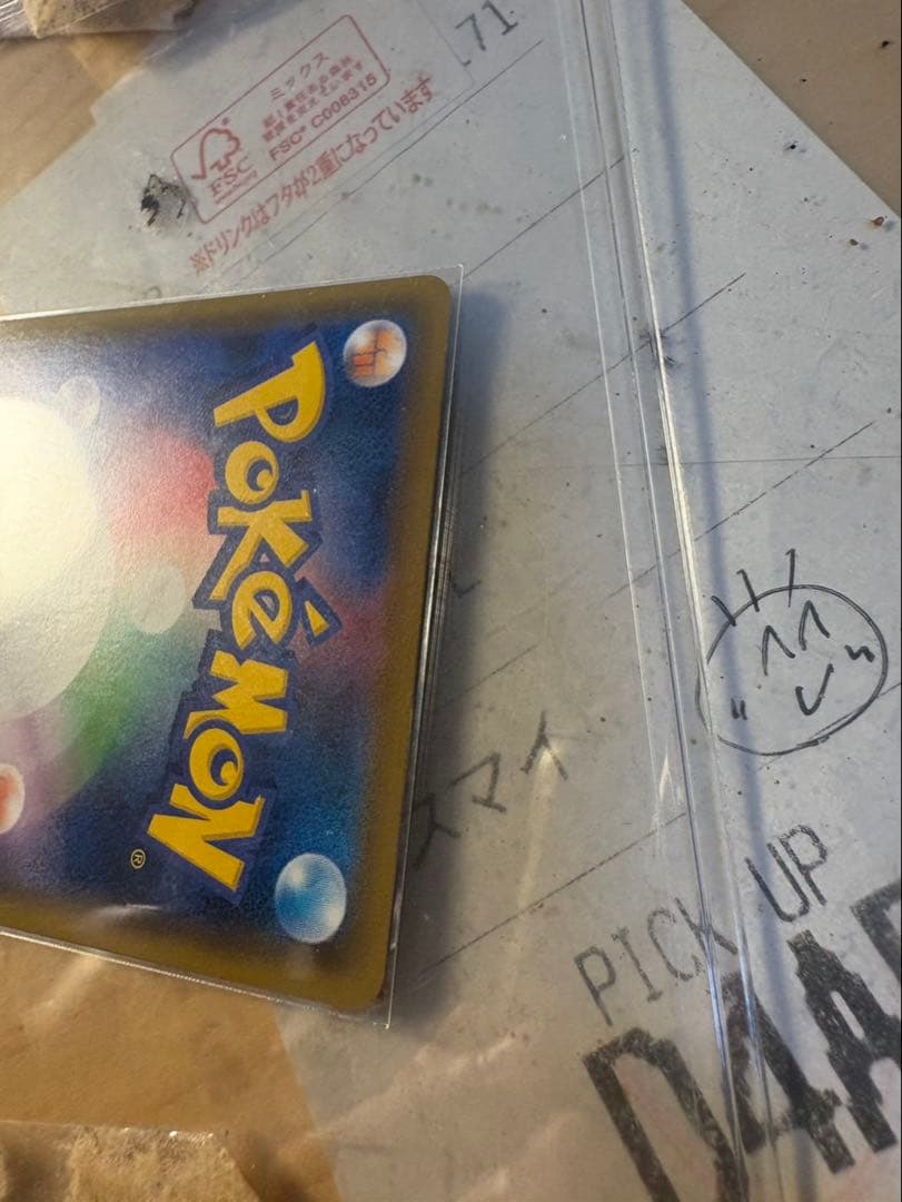 クイックボール UR S1H 拡張パック シールド 074/060