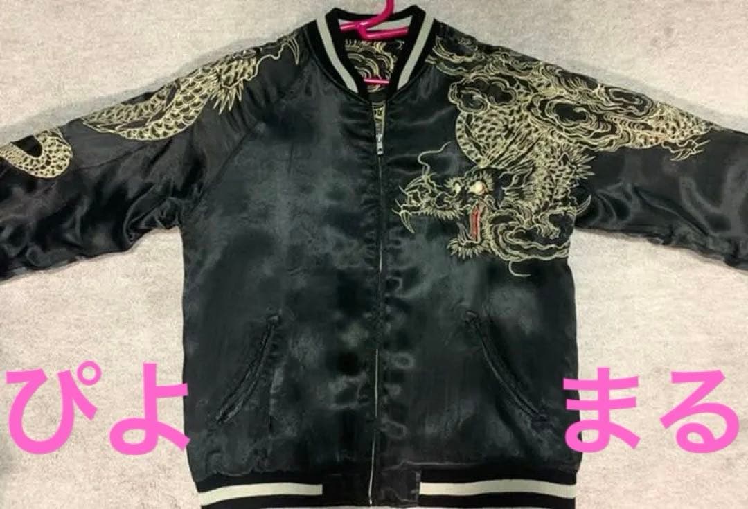 J*?様 【超希少かつ美品】 桜龍柄刺繍 絶版カラー