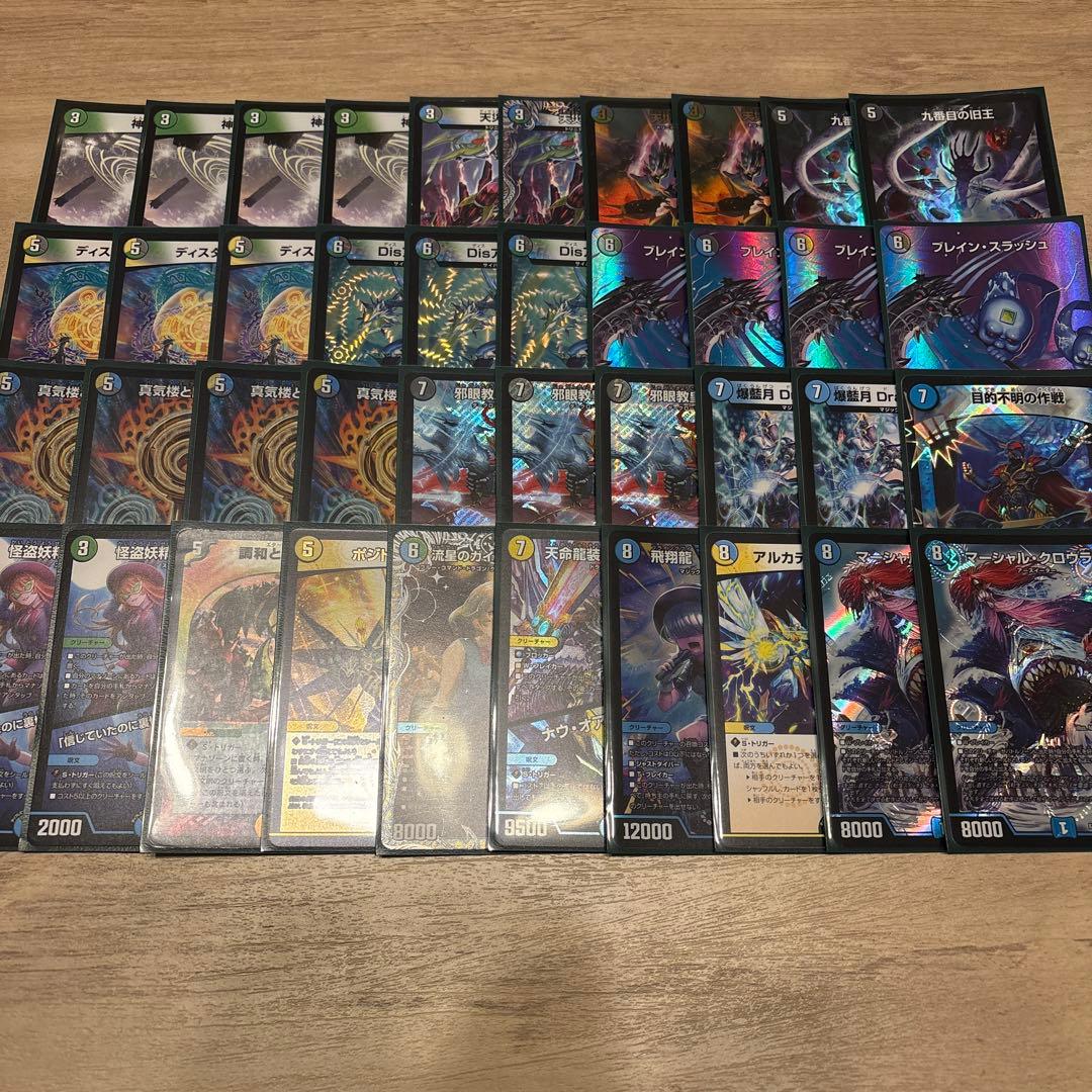 デュエルマスターズ　4cロマノフ