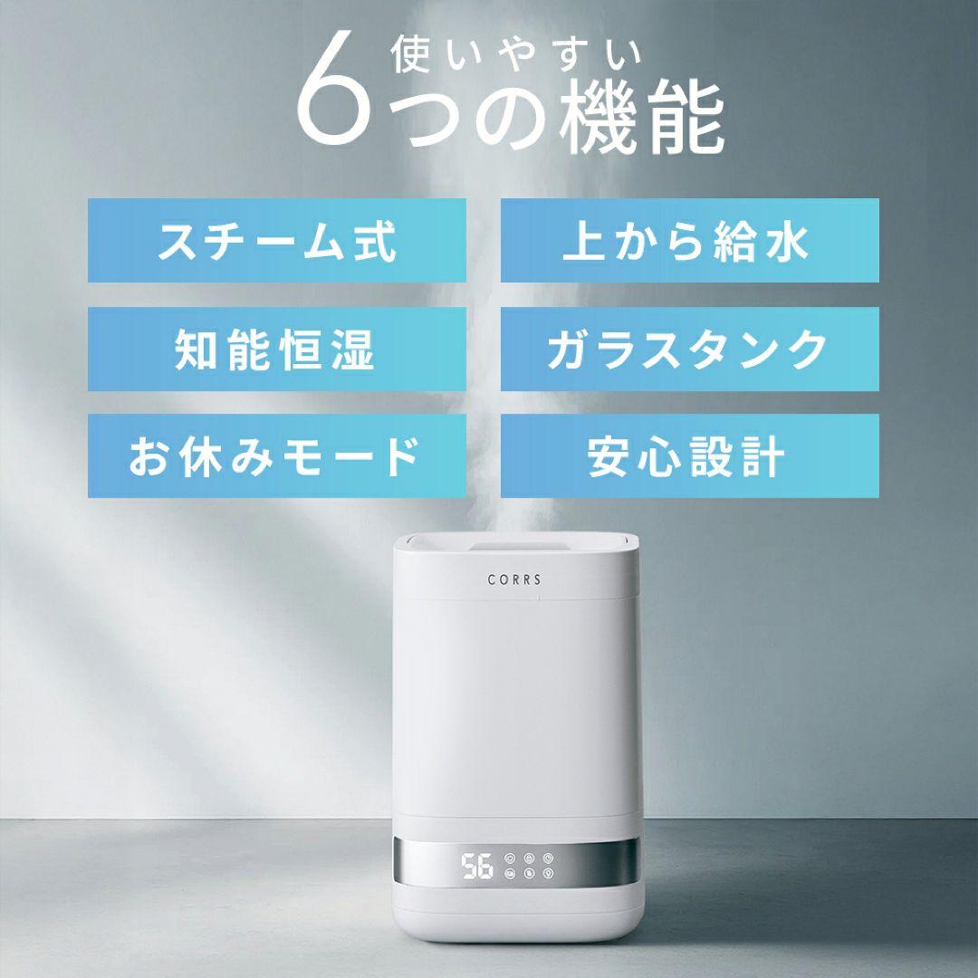 【上部給水式スチーム加湿器✨】35畳 4L 湿度設定可能 エコ 新品 未使用 白