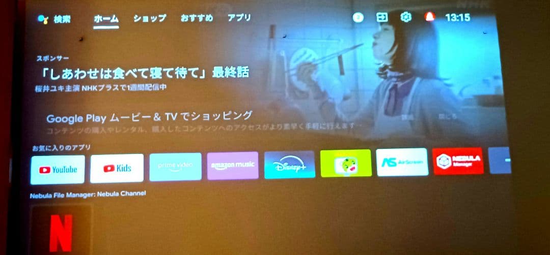 Anker Nebula Cosmos HDR10 プロジェクター