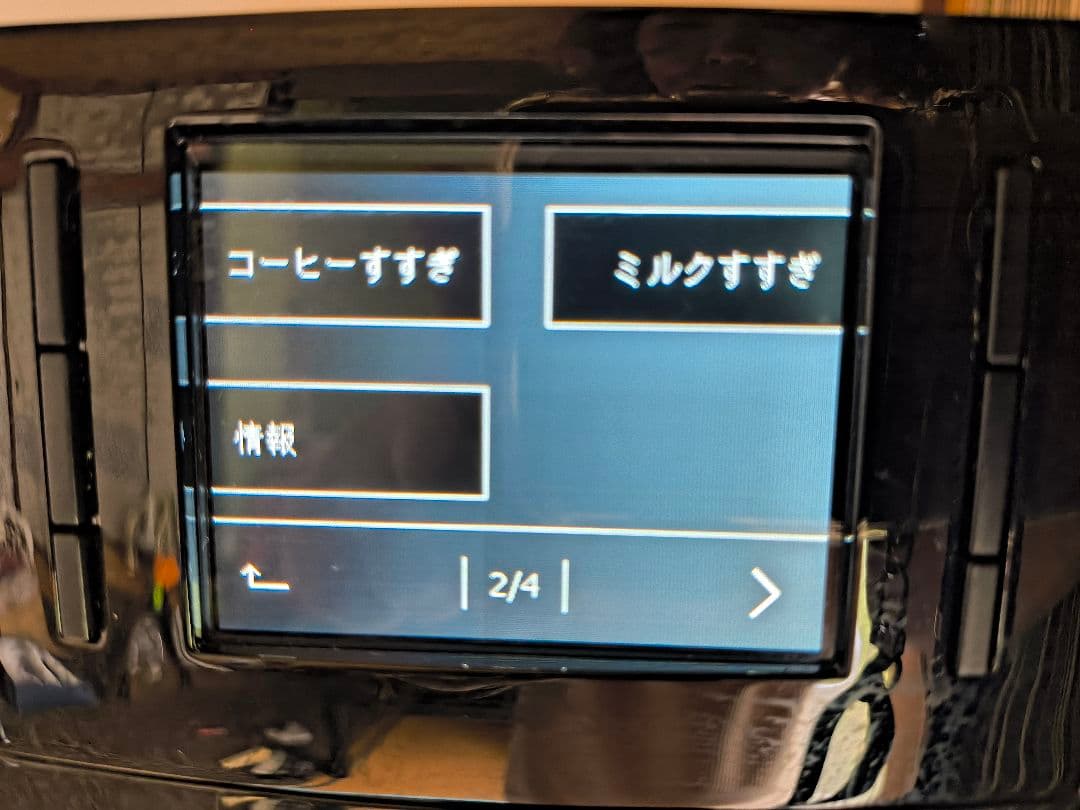 最終値下JURA E6 自動コーヒーメーカー ブラック店舗　会社　美品　付属品付