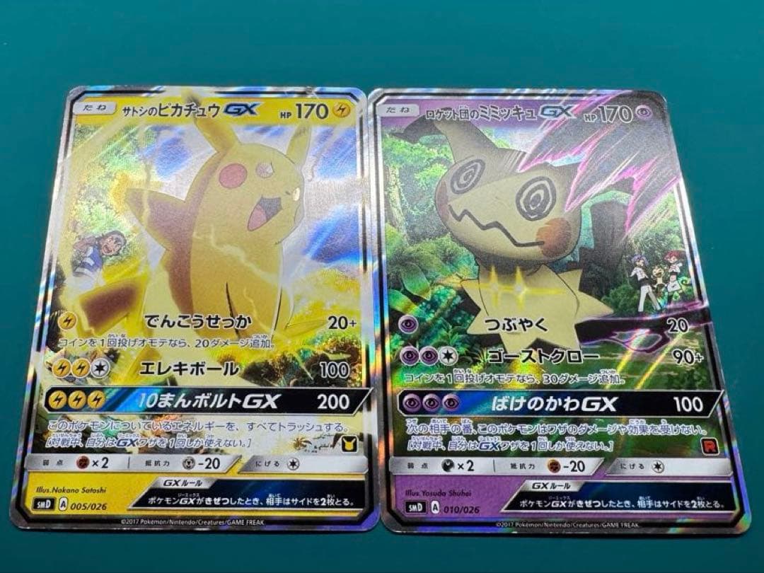 ポケモンカード サトシVSロケット団デッキセット