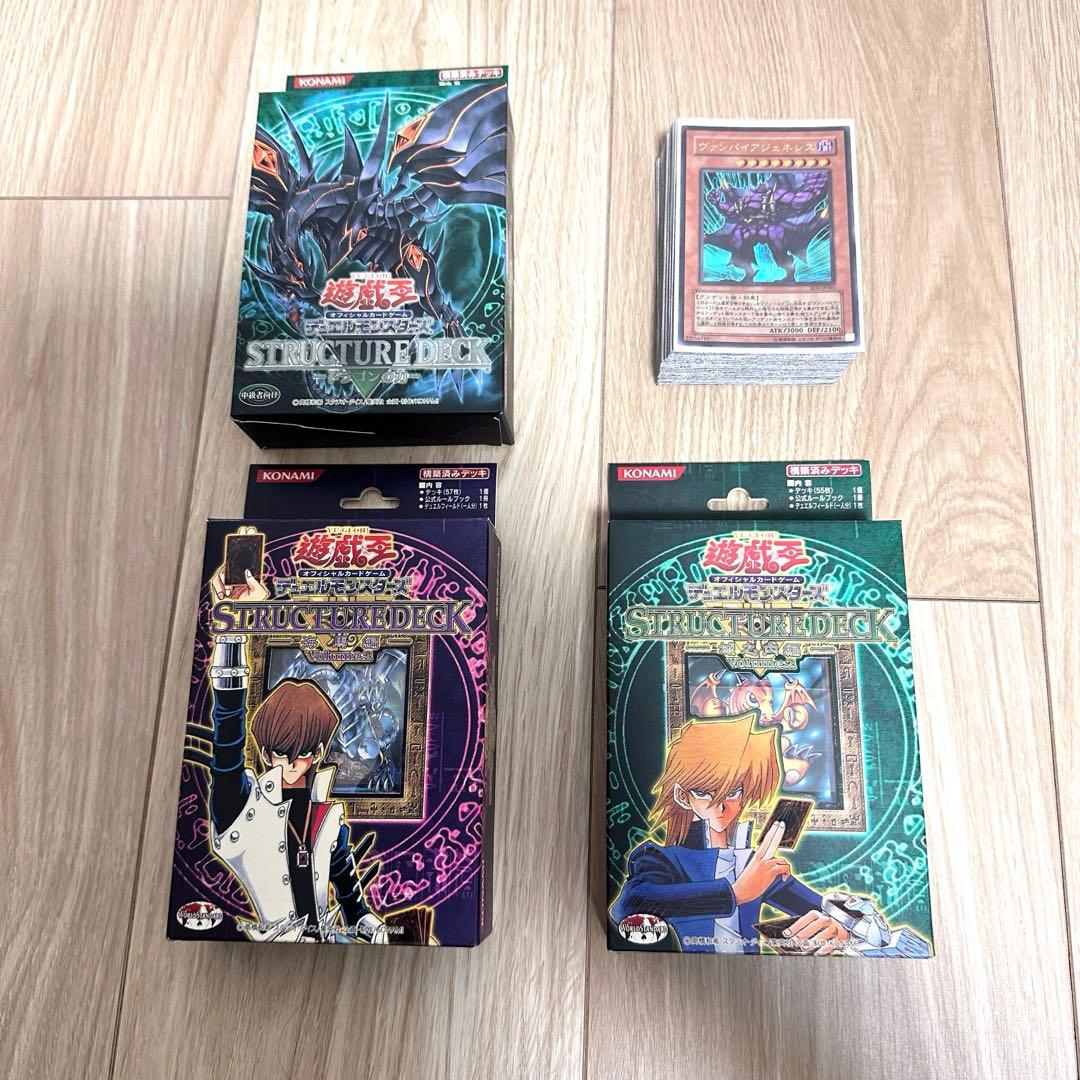 【1/25まで】遊戯王OCG ストラクチャーデッキ 4種セット