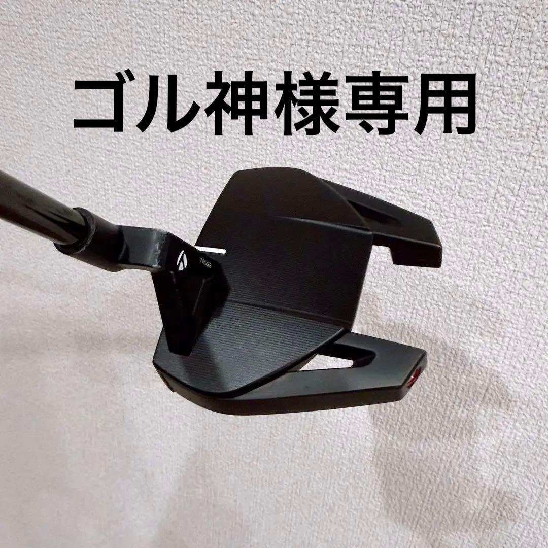 【ヘッドカバー未使用】TaylorMade スパイダー GT TM1 34インチ