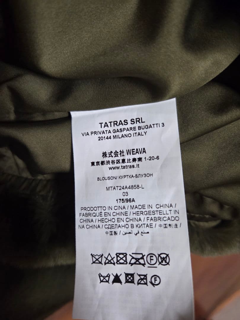 TATRAS ボアジャケット　ブルゾン　サイズ03
