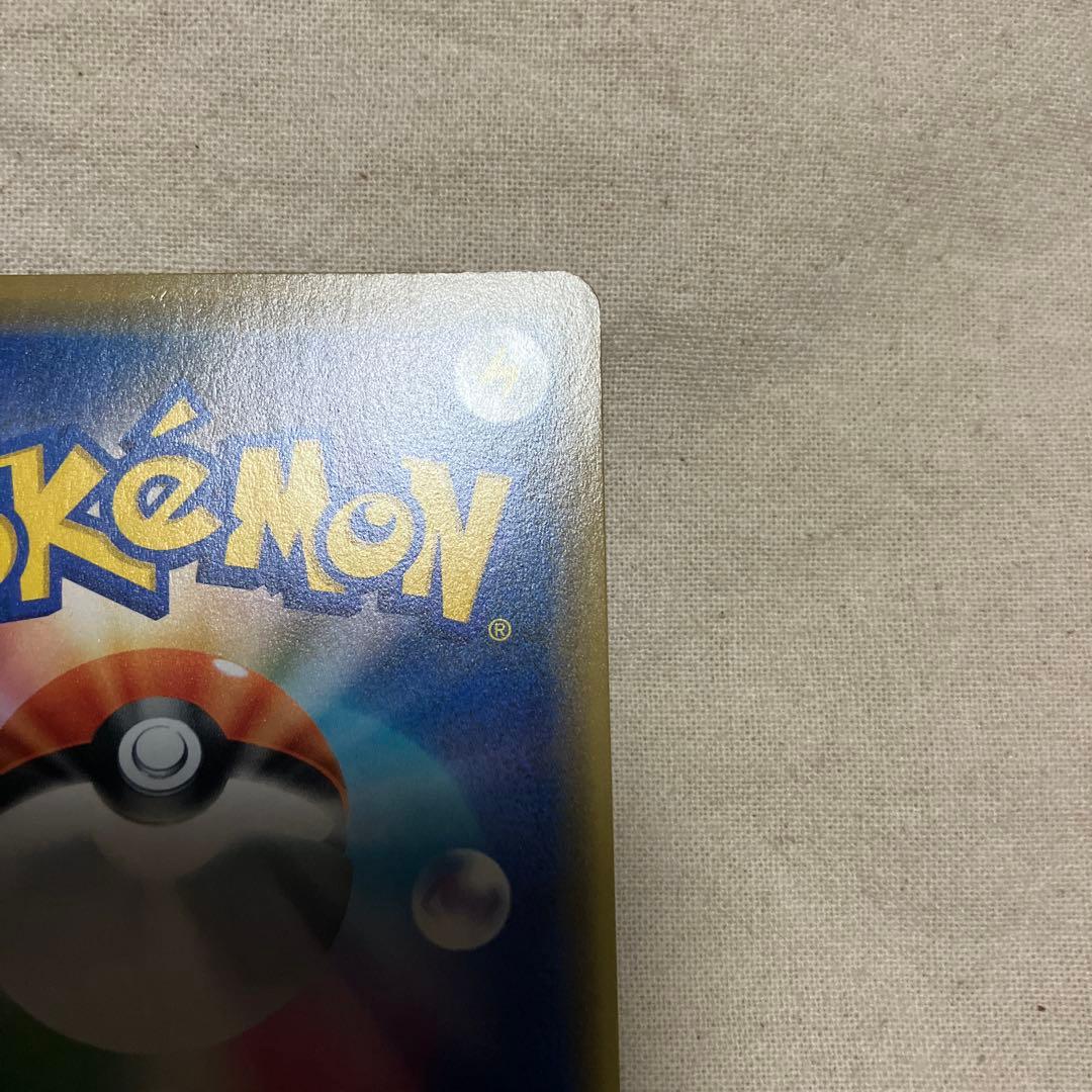 ポケモンカード シブヤのピカチュウ：プロモ S-P 002/S-P ②