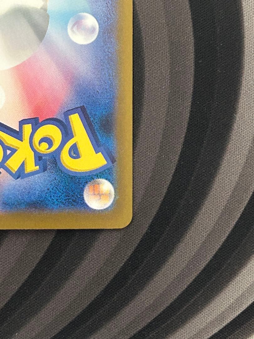 リザードンex ポケモンカード シャイニートレジャー　SAR