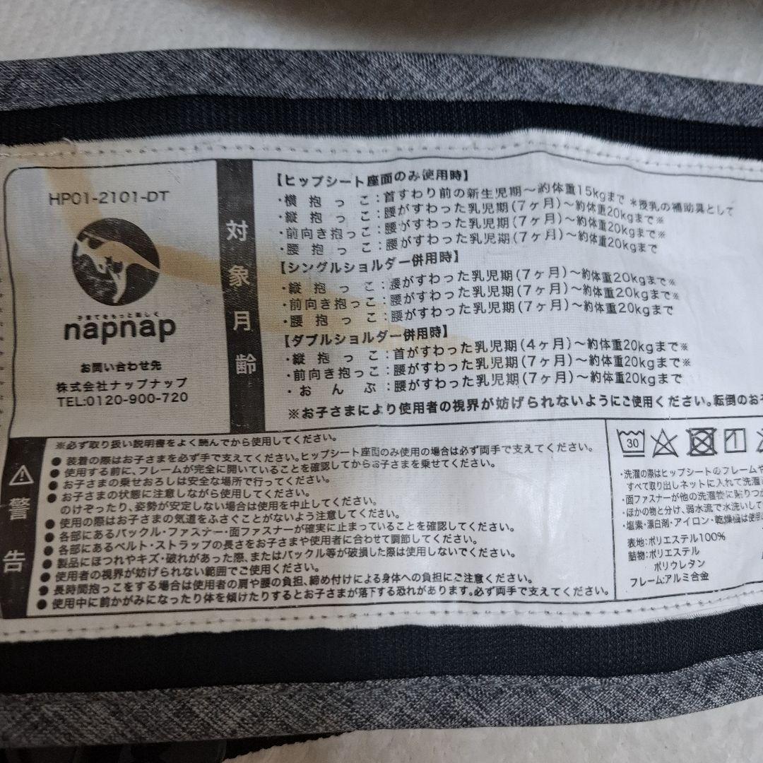 未使用に近い napnap Tran 抱っこ紐 グレー