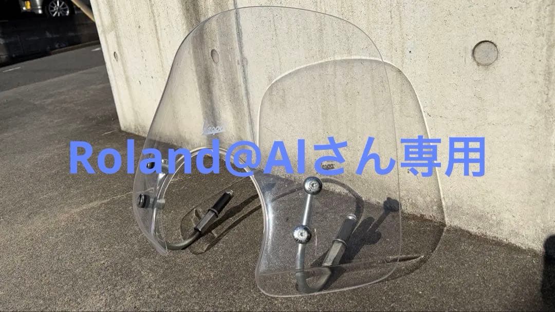 Vespa純正　ベスパ　GTS　スモールウィンドスクリーン（クリア）