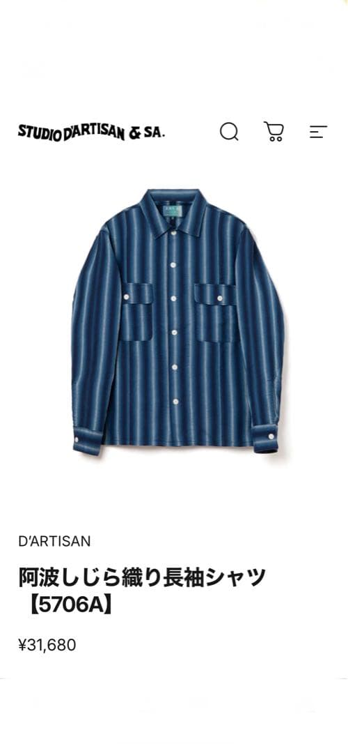 週末値引きD'ARTISAN 阿波しじら織り長袖シャツ 5706A