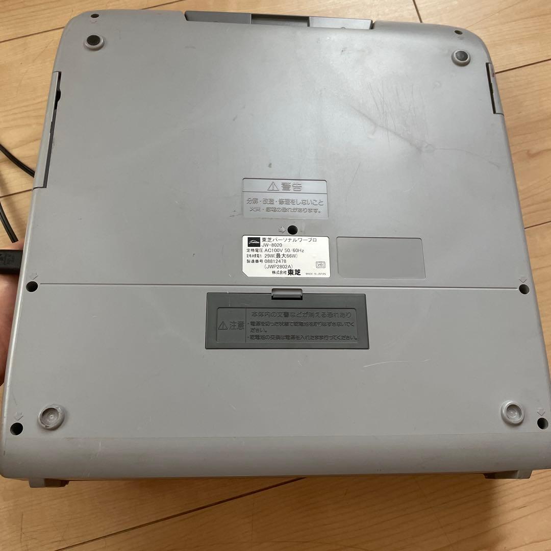 東芝RUPO JW-8020 パーソナルワープロ