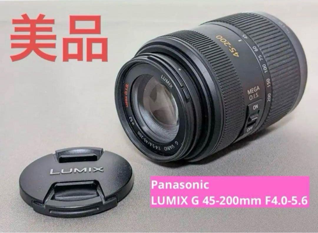 ★美品★ Panasonic LUMIX G 45-200mm F4.0-5.6
