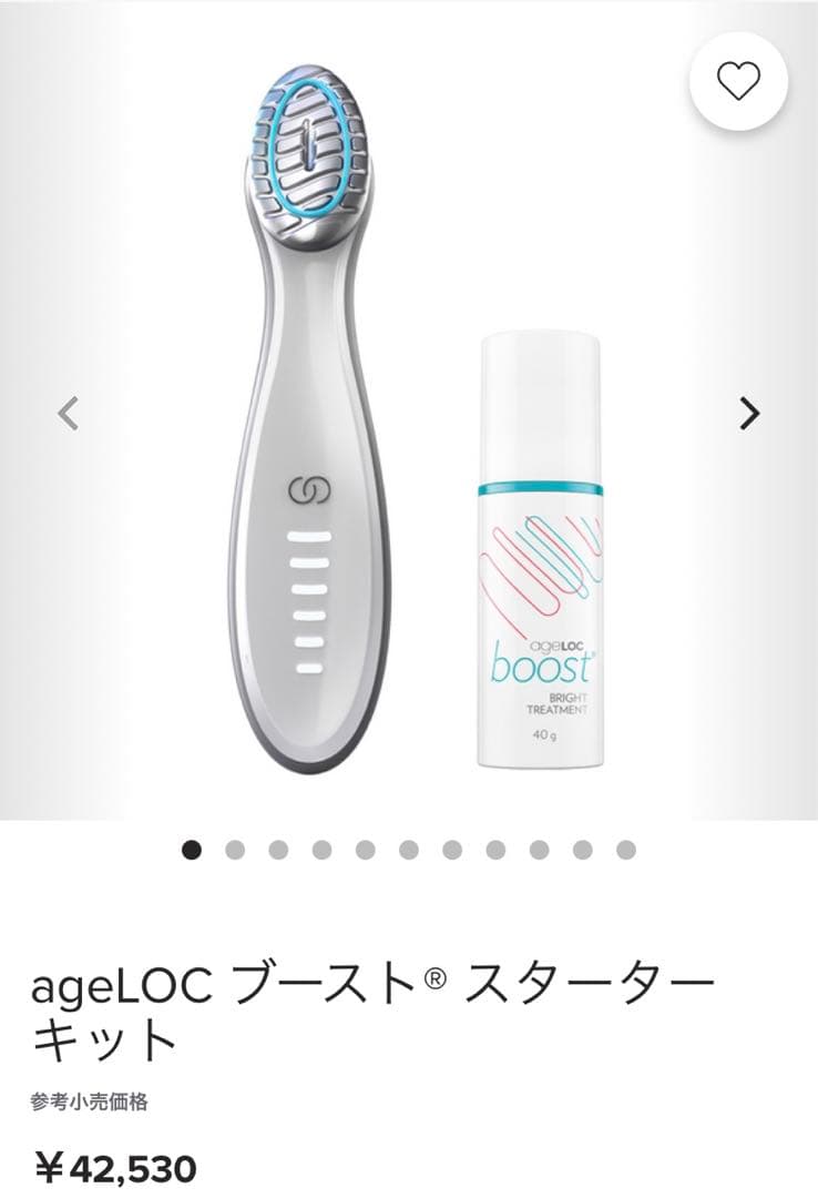 ニュースキン　ageLocブースト本体のみ【中古自宅保管】