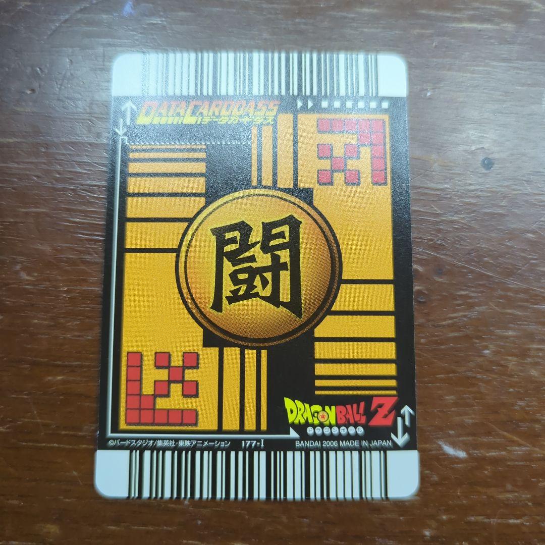 ぽ*り様 ドラゴンボールデータカードダス　爆レア　孫悟空　ベジット　ドラゴンボー