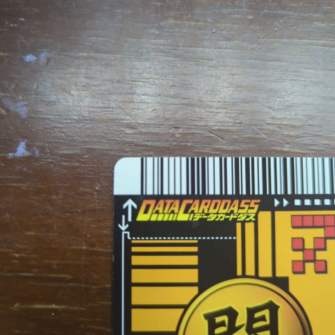 ぽ*り様 ドラゴンボールデータカードダス　爆レア　孫悟空　ベジット　ドラゴンボー