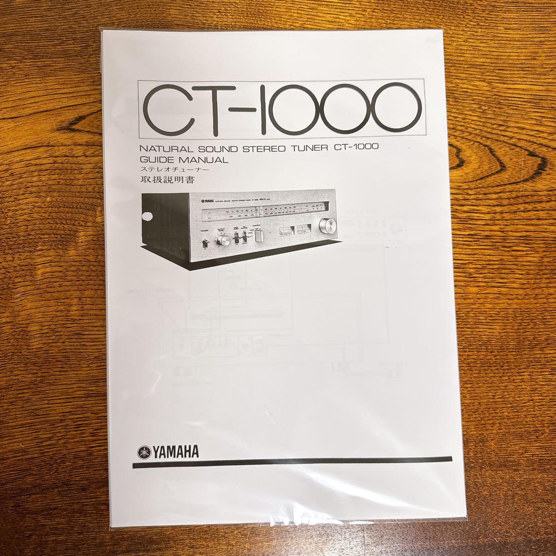 【希少】YAMAHA ステレオチューナー CT-1000 ヤマハ