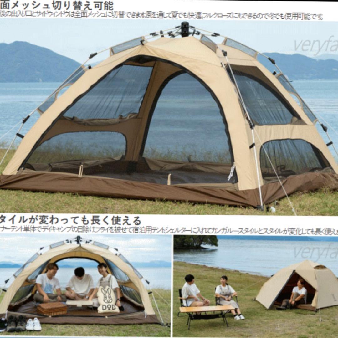 ＤＯＤ我が家のテントM 　Ｔ3ー982ーＴＮ　タン
