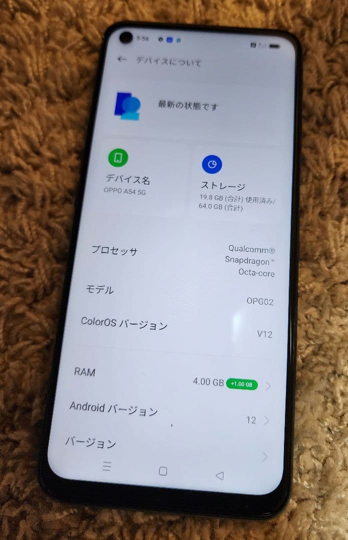 OPPO A54 5G（OPG02）SIMフリー
