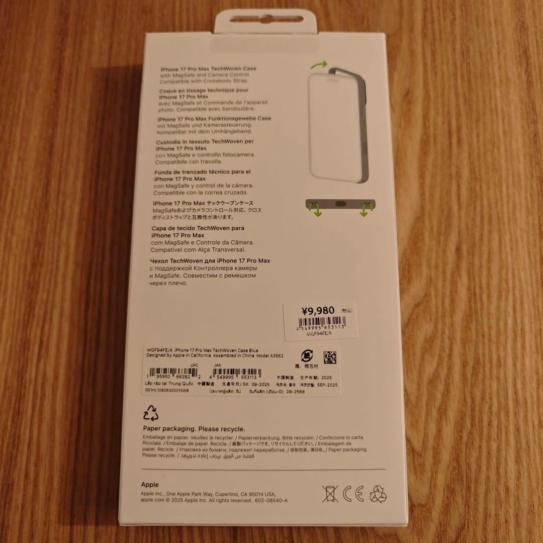 iPhone 17 Pro Maxテックウーブンケース - ブルー