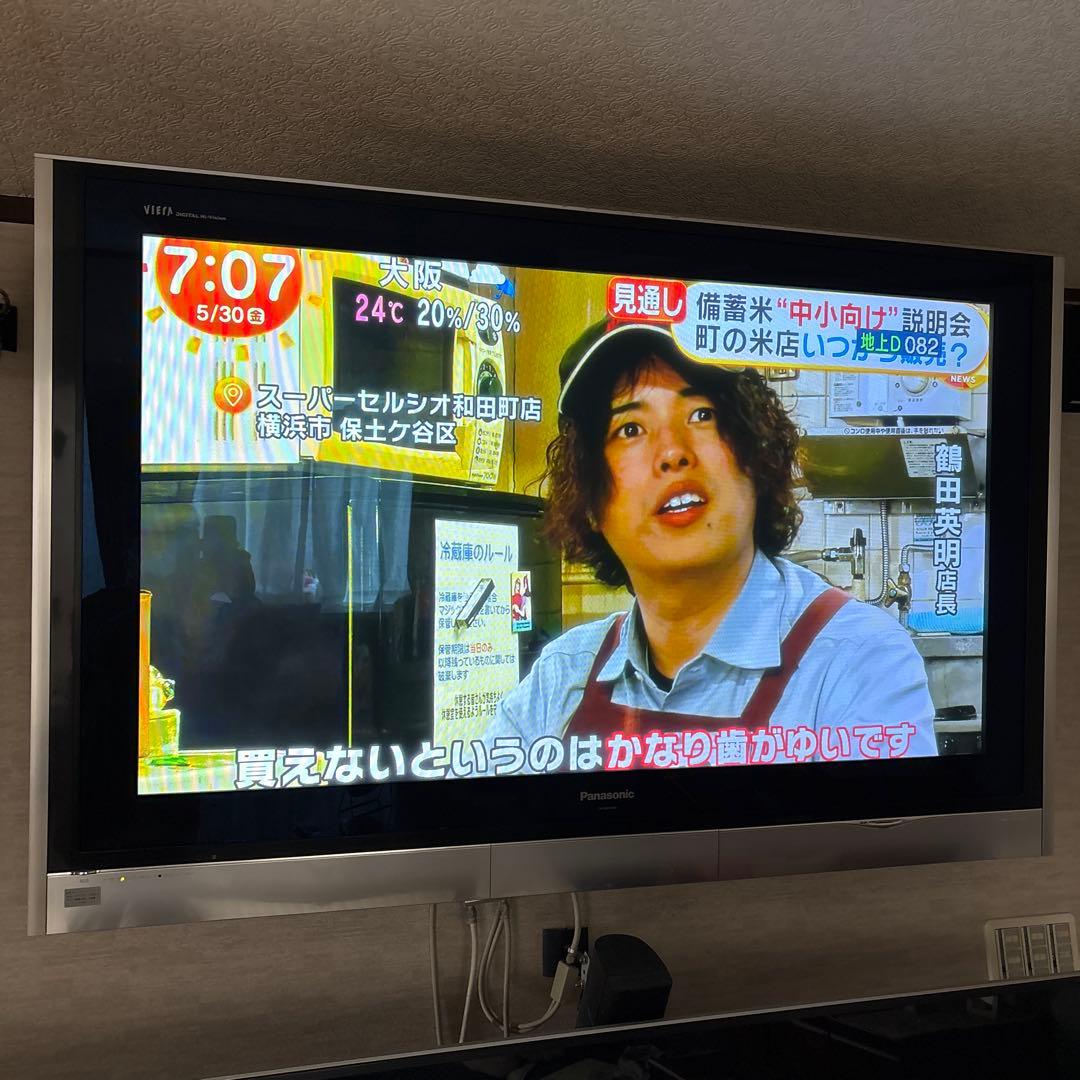 Panasonic TH-50PX300 プラズマテレビ 50インチ壁掛け型