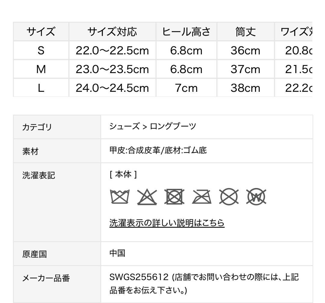 snidel ルーズロングブーツ