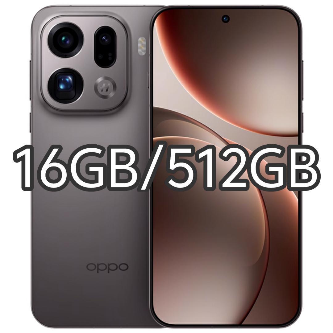 【新品未開封】OPPO Find X9 Pro 16GB/512GB 中国版