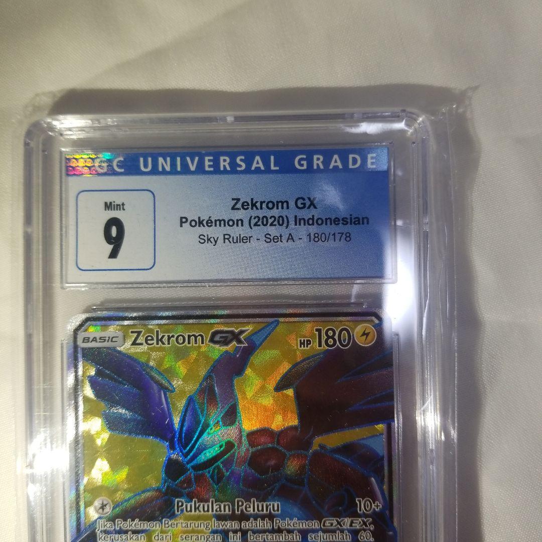 海外版　ポケモンカード　ゼクロムGX SR