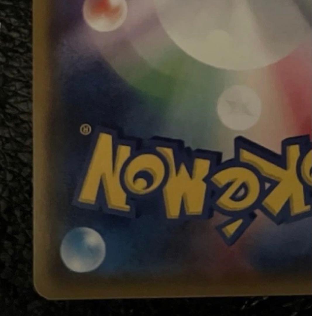 リーリエ PROMO SM-Pプロモカード 080/SM-P スペシャル