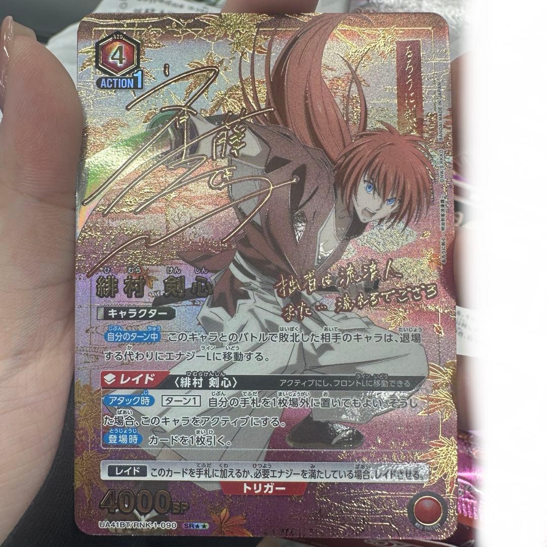 緋村剣心 ユニオンアリーナ SR★★‪ るろうに剣心 ユニアリ パラレル