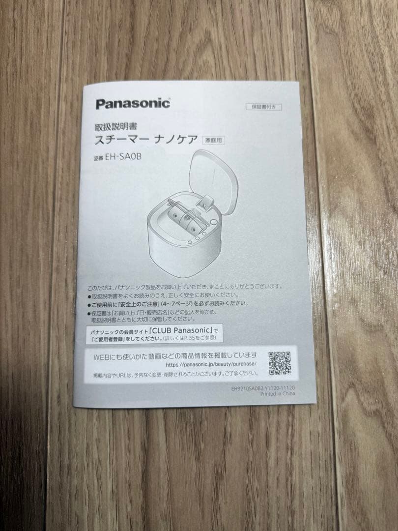 【美顔器】スチーマーナノケア Panasonic EH-SA0B-N GOLD