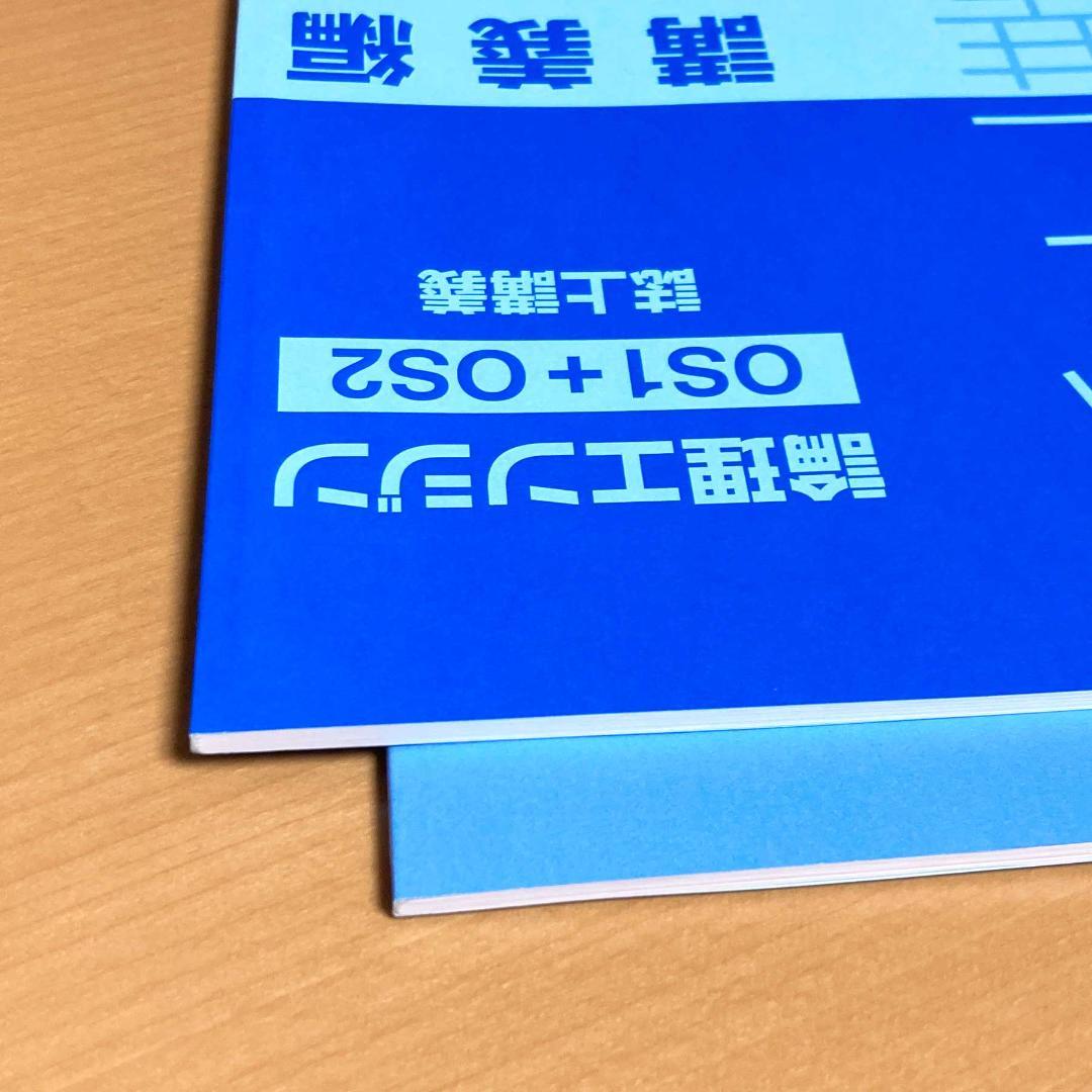 最新版新品 論理エンジンOS全セット 論理の習得レベル1～50+誌上講義 水王舎