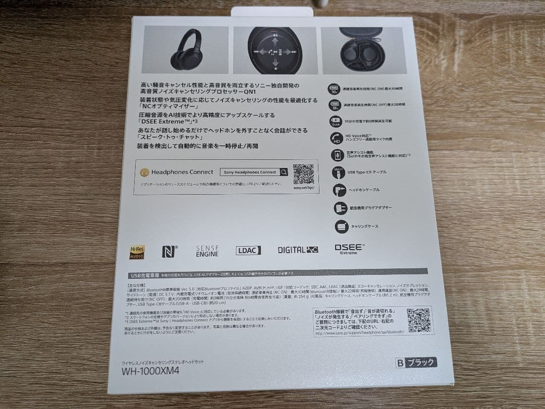 【SONY】ワイヤレスヘッドホン WH-1000XM4 ブラック