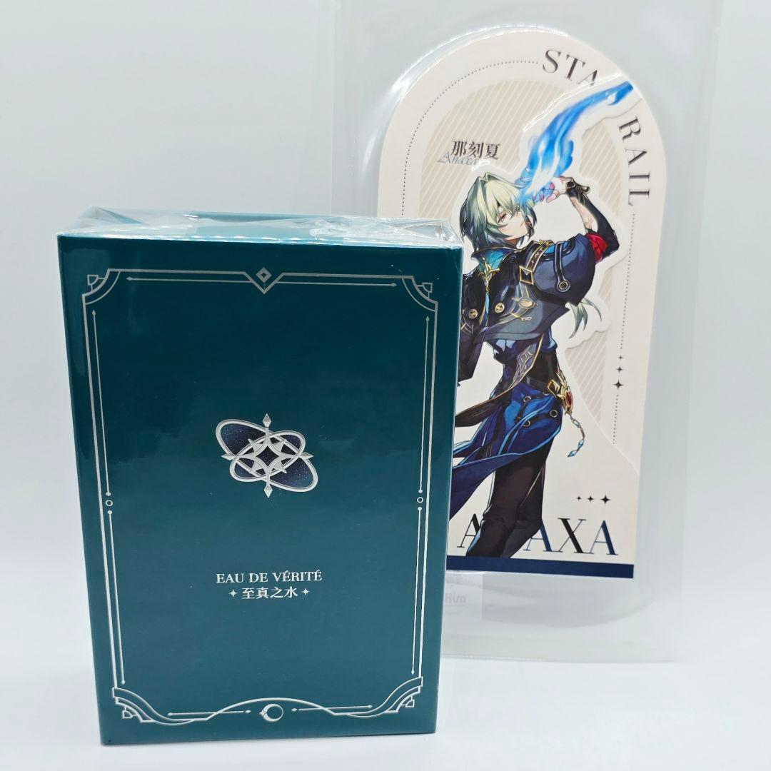 新品未開封 崩壊スターレイル アナイクス 香水 公式正規品