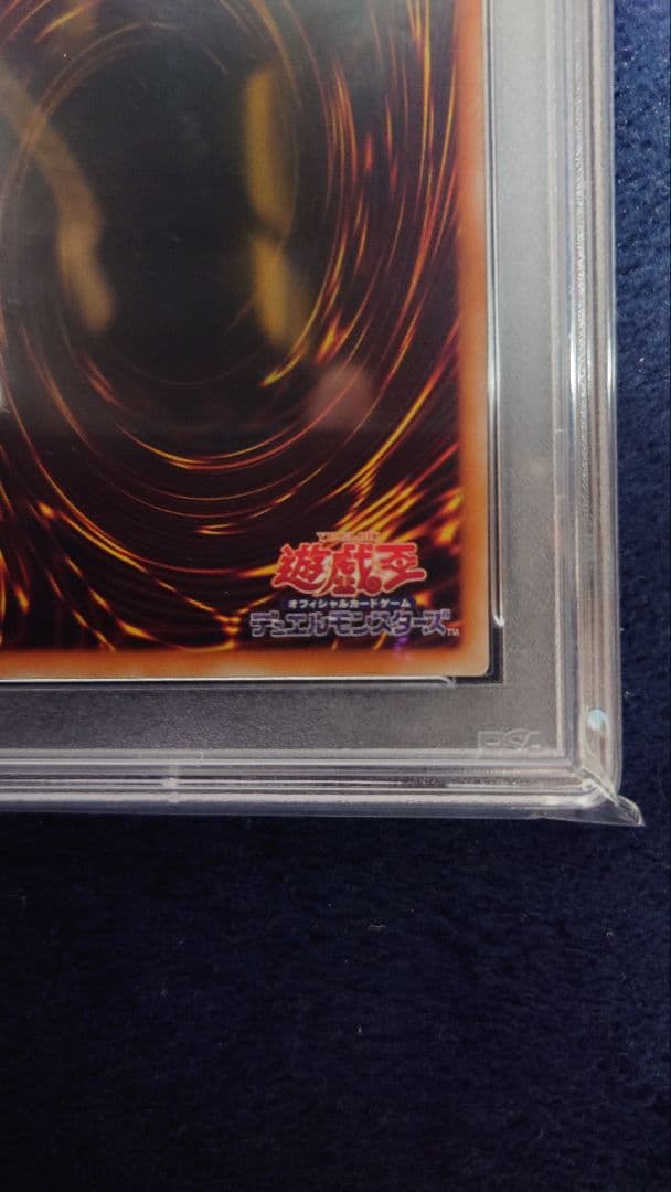 ブルーアイズ・ホワイト・ドラゴン ホログラフィックレア　PSA10