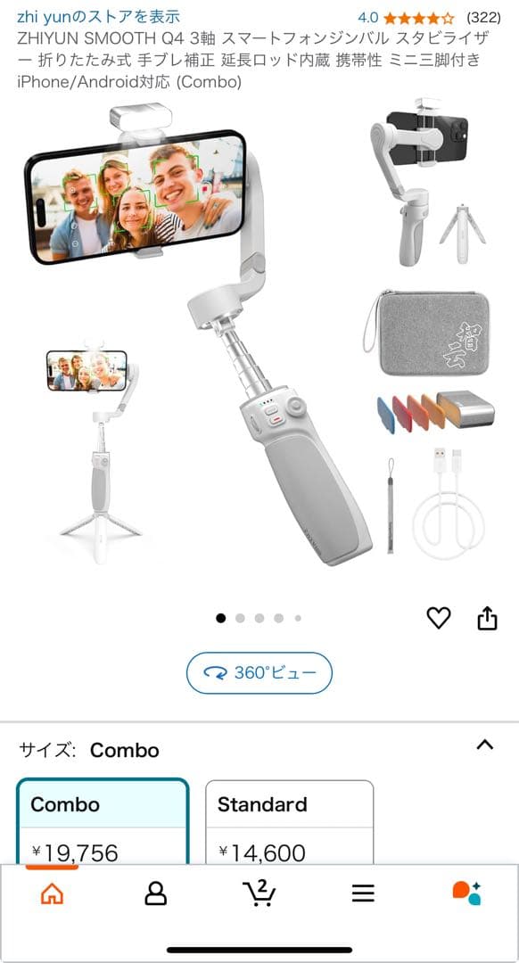 スマホアクセサリー ZHIYUN SMOOTH Q4