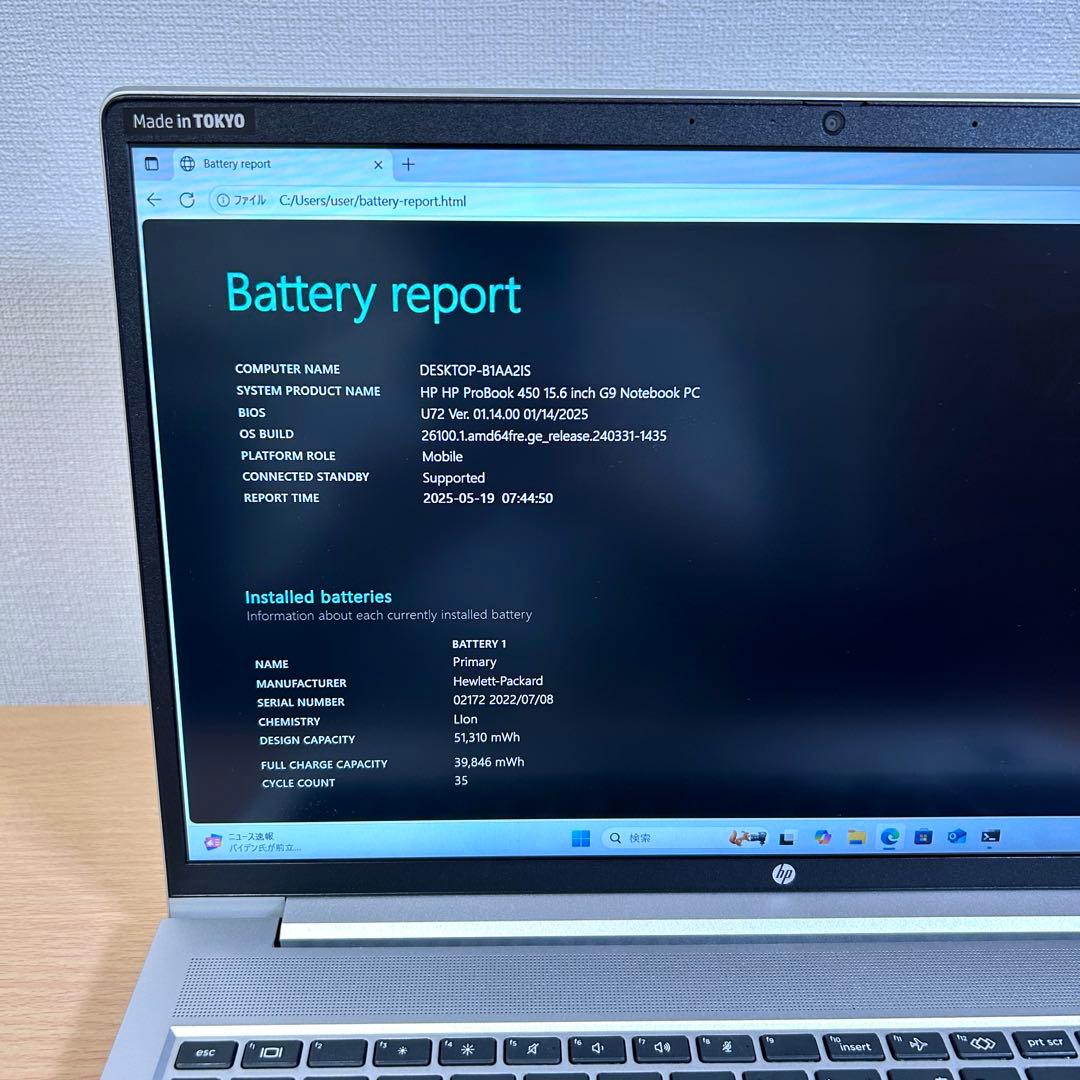 美品 hp Probook 450G9 i7 32GB 512GB 15型