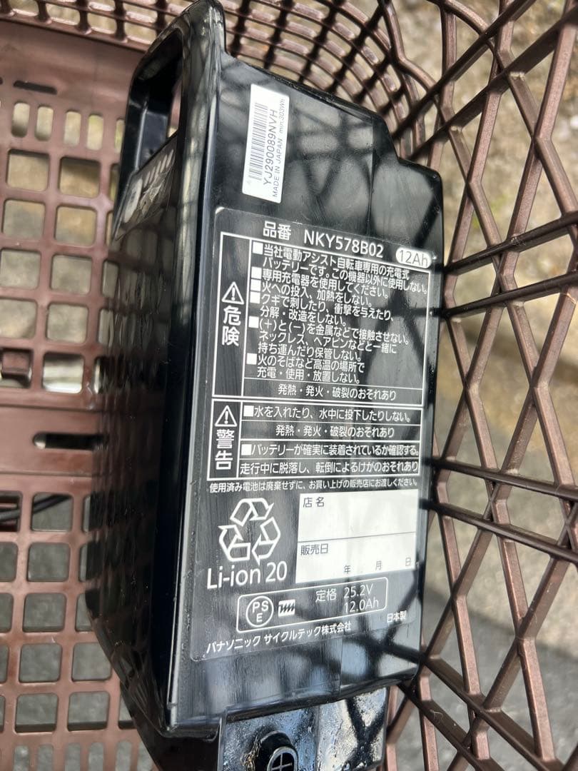 パナソニック電動アシスト自転車現行モデル12AP26インチ関東圏配送可能