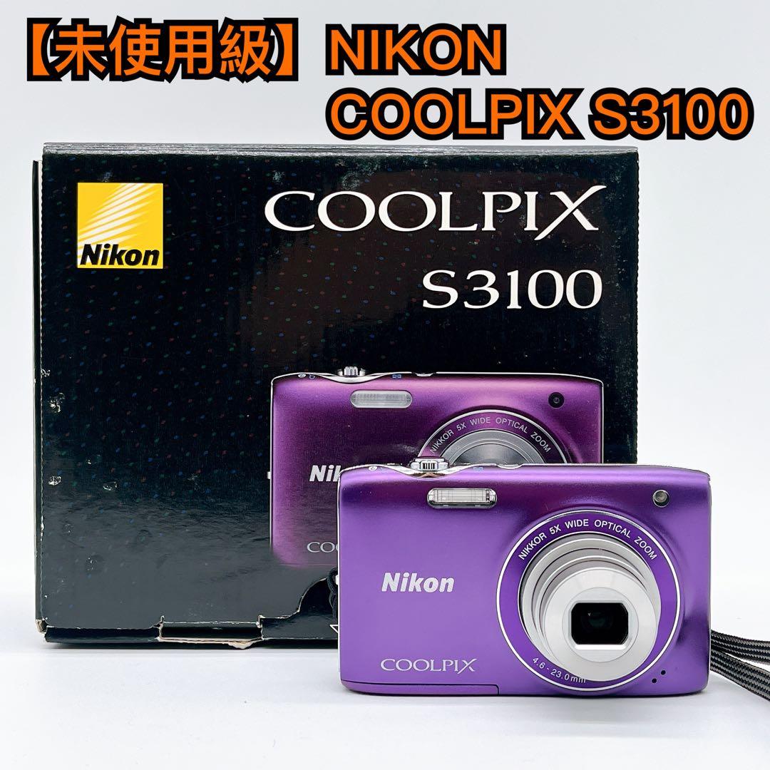 【極美品】NIKON COOLPIX S3100 箱アリ パープル オールド