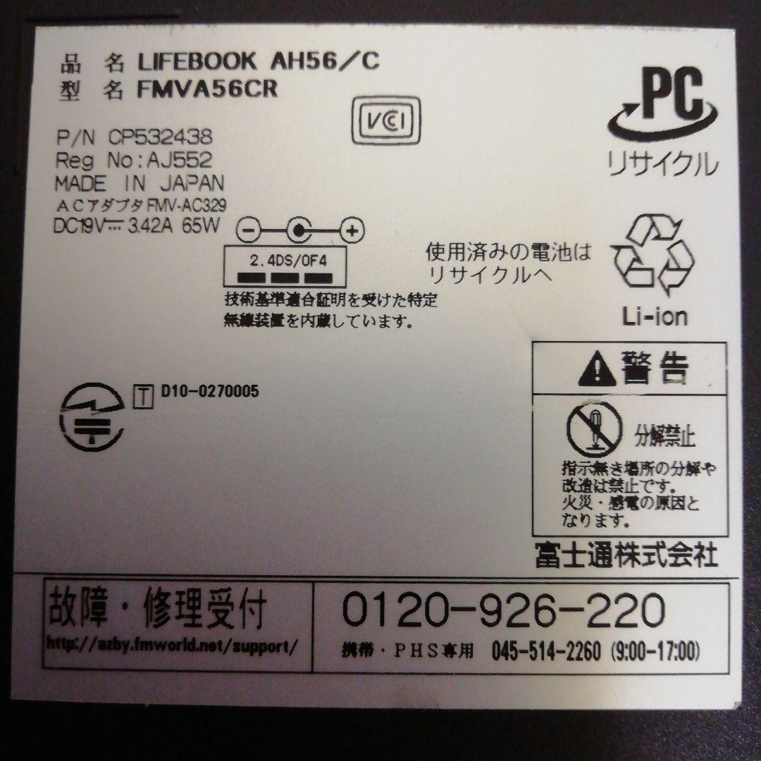 家族で使える【Blu-ray対応】富士通Win11ノートPC（Office付）