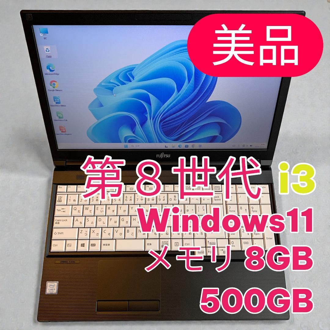 ✨美品！✨Office✨Win11正規対応8世代i3✨メモリ8GB✨テンキー