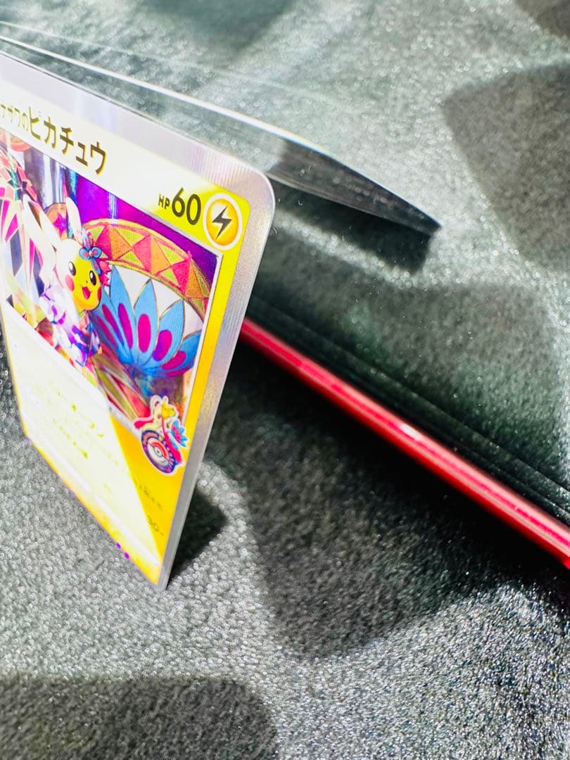 カカザワのピカチュウ 144/S-P