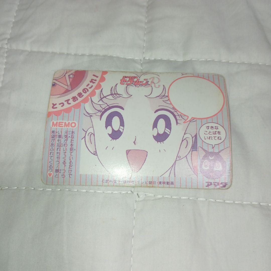 【バラ売り可】セーラームーン　カード⑳　アマダ　ノーマル　約150枚　まとめ売り