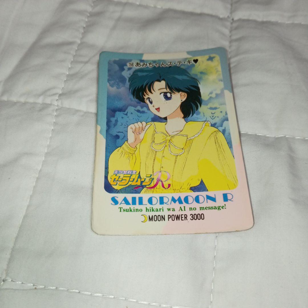 【バラ売り可】セーラームーン　カード⑳　アマダ　ノーマル　約150枚　まとめ売り