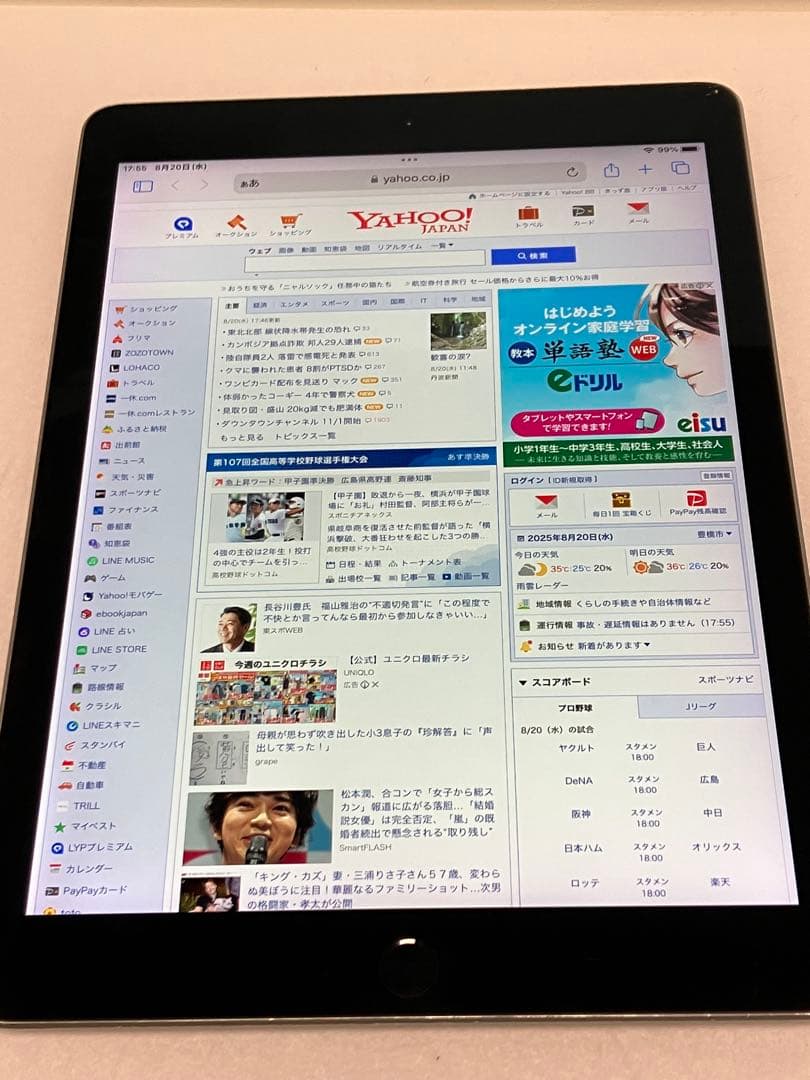 Apple iPad pro 9.7インチ MLMV2J/A 動作ok 中古