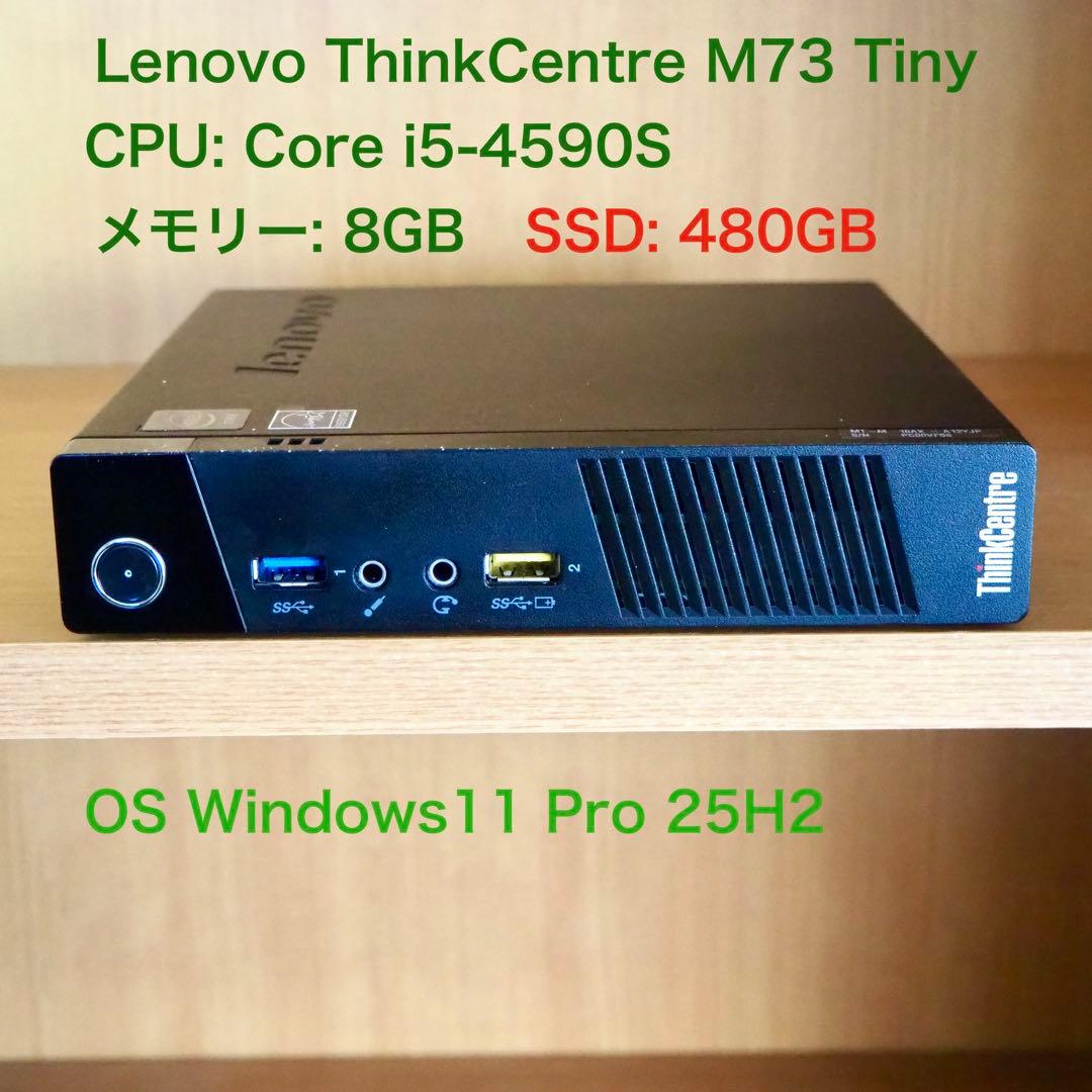 ⭕️ Lenovo ThinkCentre M73 Tiny 480GB SSD